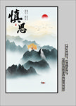 水墨画