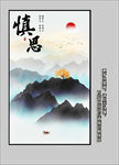 水墨山水画