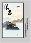 创意水墨山水