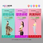 减肥