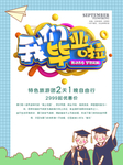我们毕业了