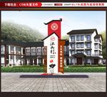 村名牌 文化礼堂 美丽乡村