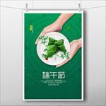 端午节