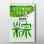 端午节 端午聚钜惠