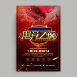 网吧比赛