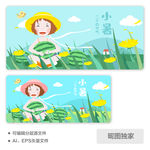 小暑抱西瓜女孩AI矢量插画