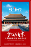 北京