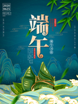 端午