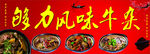 牛杂美食