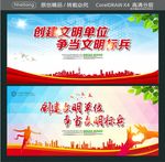 创建文明单位 争当文明标兵