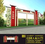 党建户外宣传栏