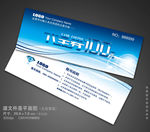蓝色优惠券 优惠券 简约优惠券