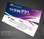 时尚优惠券 优惠券 线条优惠券