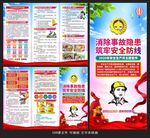 2020安全生产月三折页