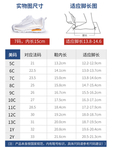 尺码表