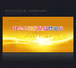 黄色背景展板