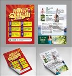 健身瑜伽沁.瑜伽馆宣传单设计