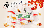 富贵九鱼图