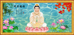 观音菩萨