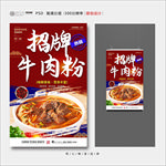 牛肉粉