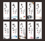 廉政文化墙十典九章