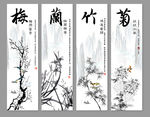 四条屏梅兰竹菊