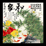 花开富贵