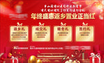 桁架 礼品 地产 背景 红底