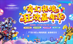 变形金刚 嘉年华 桁架 地产