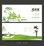 端午节海报