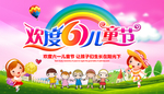 61儿童节
