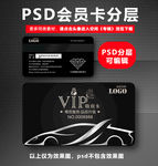 汽车VIP卡