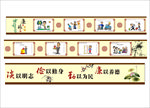廉政文化墙绘漫画