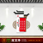社会主义核心价值观