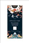 美味寿司日料店日本樱花展架