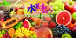 水果