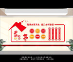 乡贤文化墙