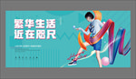 创意小户型公寓商业地产展板围挡