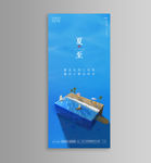 立夏 夏至 小暑 大暑 地产图