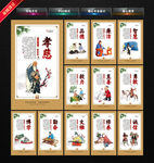中国传统文化 传统文化展板