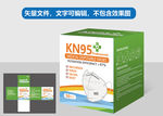 英文KN95口罩包装