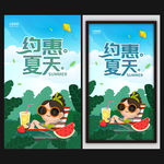 夏天