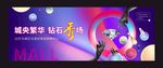 抖音直播风格商业商场大都会