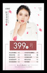 美容活动
