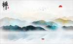 水墨山水