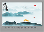 新中式山水画