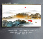 新中式山水画