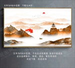 新中式水墨山水