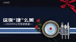 西餐家宴主K