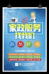 家政服务找我们家政保洁保姆月嫂